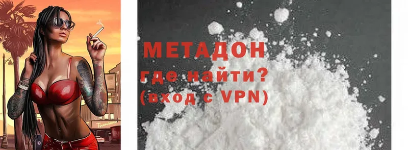 Метадон VHQ  Выборг 