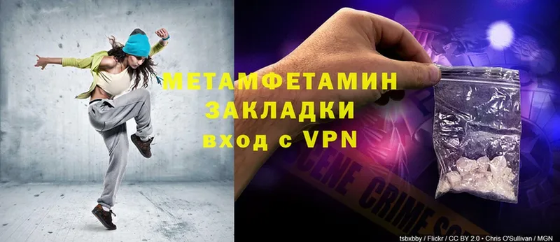 Первитин Methamphetamine  сколько стоит  Выборг 